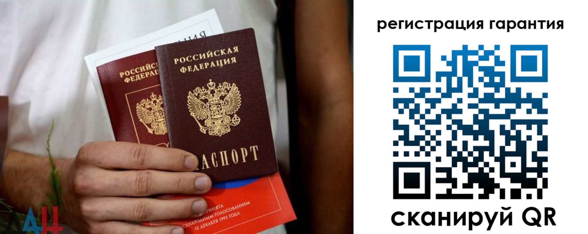 прописка регистрация в Краснослободске