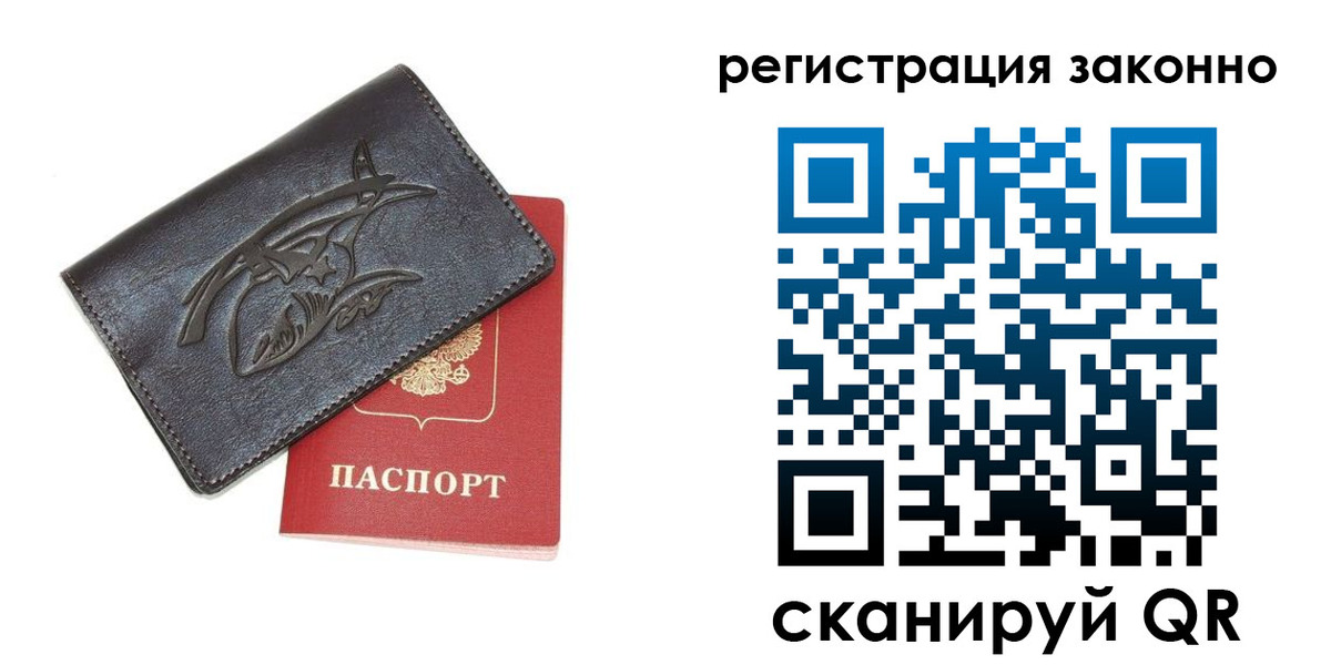 временная регистрация госуслуги в Краснослободске