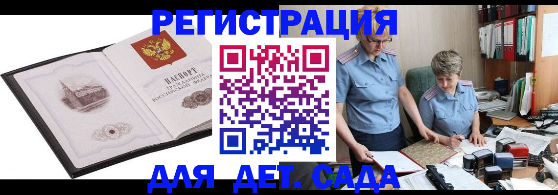 прописка гарантия в Краснослободске