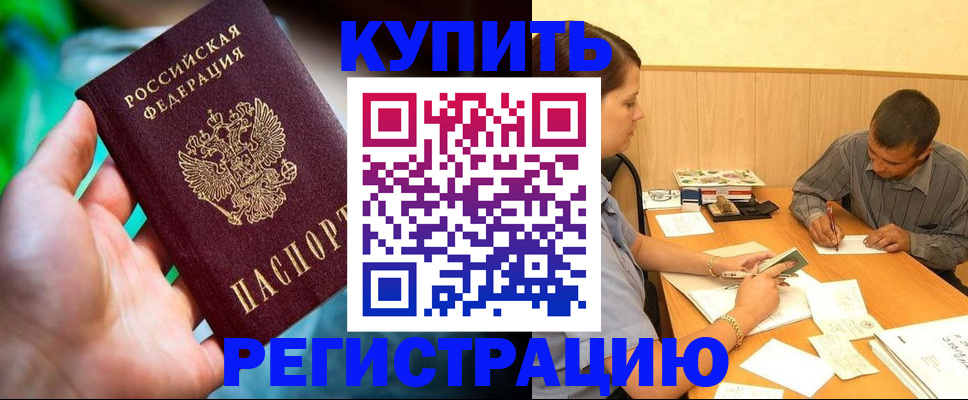 временная регистрация собственник в Краснослободске